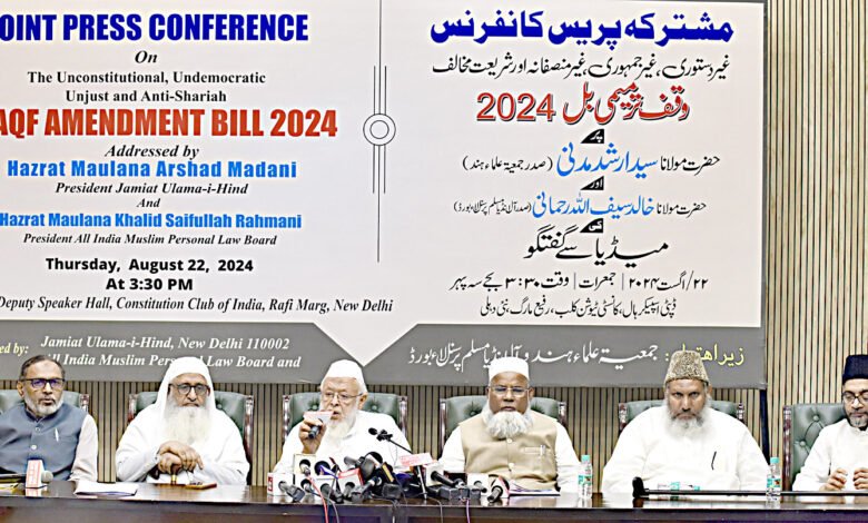 Waqf Amendment Bill is a reflection of dangerous intentions: Muslim Personal Law Board